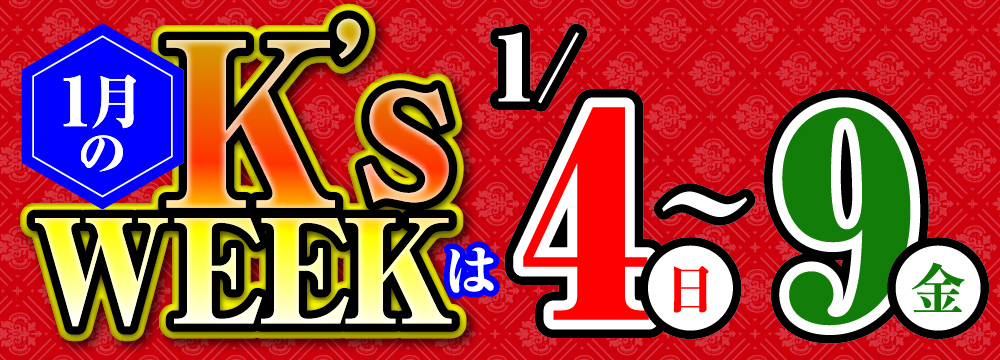 K's WEEK