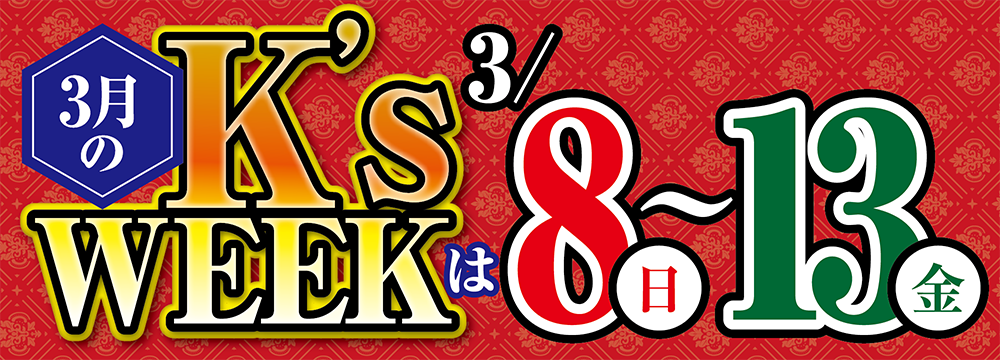 K's WEEK